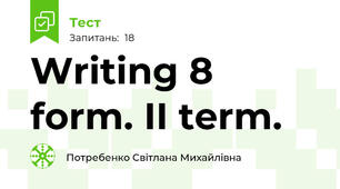 Writing 8 form. II term.