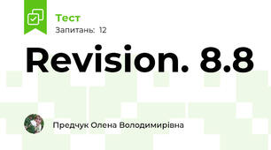 Revision. 8.8