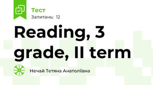  Reading, 3 grade, II term