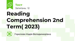 Reading Comprehension 2nd Term( 2023)