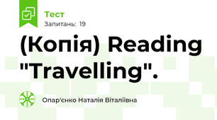 (Копія) Reading "Travelling". 