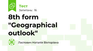 8th form "Geographical outlook"