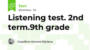Listening test. 2nd term.9th grade