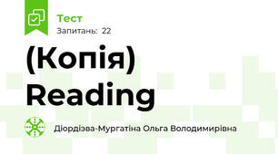 (Копія) Reading
