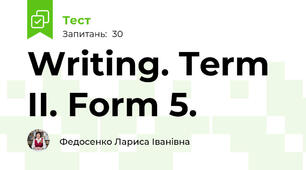 Writing. Term II. Form 5.
