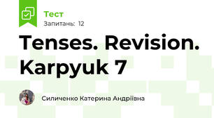 Tenses. Revision. Karpyuk 7