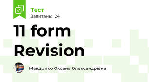  11 form Revision