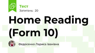 Home Reading (Form 10)