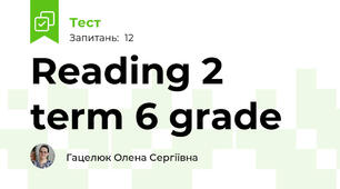 Reading 2 term 6 grade