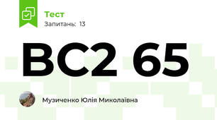 BC2 65