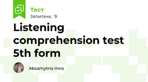 Listening comprehension test 5th form