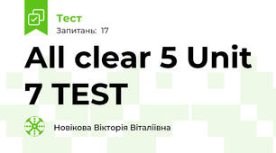 All clear 5 Unit 7 TEST