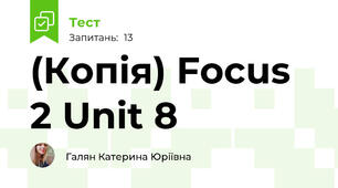 (Копія) Focus 2 Unit 8