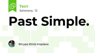 Past Simple.