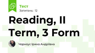 Reading, II Term, 3 Form