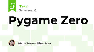 Pygame Zero