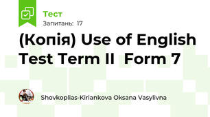 (Копія) Use of English Test Term II  Form 7 