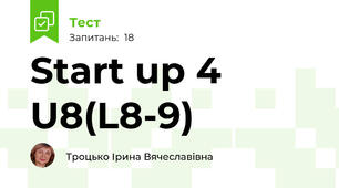  Start up 4 U8(L8-9)