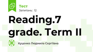  Reading.7  grade. Term II