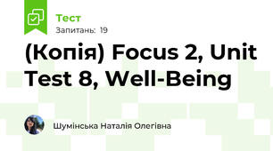 (Копія) Focus 2, Unit Test 8, Well-Being