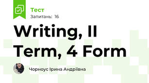 Writing, II Term, 4 Form