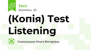(Копія) Test Listening 