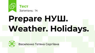 Prepare НУШ. Weather. Holidays.