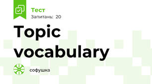 Topic vocabulary
