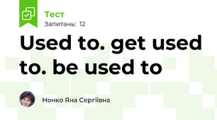 Used to. get used to. be used to