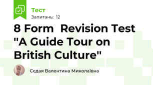 8 Form  Revision Test ''A Guide Tour on British Culture''