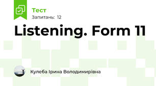 Listening. Form 11