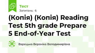 (Копія) (Копія) Reading Test 5th grade Prepare 5 End-of-Year Test