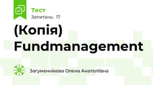 (Копія) Fundmanagement 