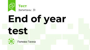 End of year test