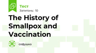 The History of Smallpox and Vaccination
