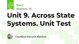 Unit 9. Across State Systems. Unit Test