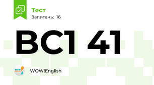 BC1 41