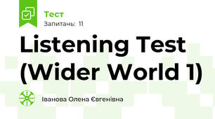  Listening Test (Wider World 1)