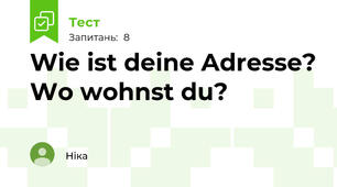 Wie ist deine Adresse? Wo wohnst du?