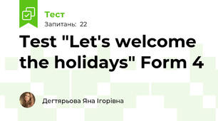 Test "Let's welcome the holidays" Form 4