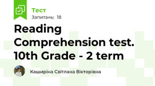 Reading Comprehension test. 10th Grade - 2 term