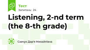 Listening, 2-nd term (the 8-th grade)