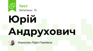 Юрій Андрухович