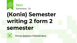 (Копія) Semester writing 2 form 2 semester
