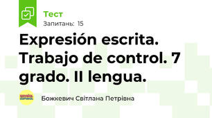 Expresión escrita.  Trabajo de control. 7 grado. II lengua.