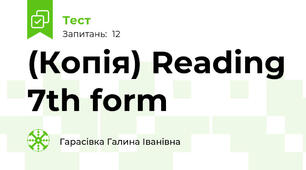 (Копія) Reading 7th form 