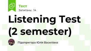 Listening Test (2 semester)