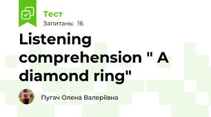 Listening comprehension " A diamond ring"