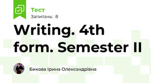Writing. 4th form. Semester II