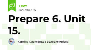 Prepare 6. Unit 15.